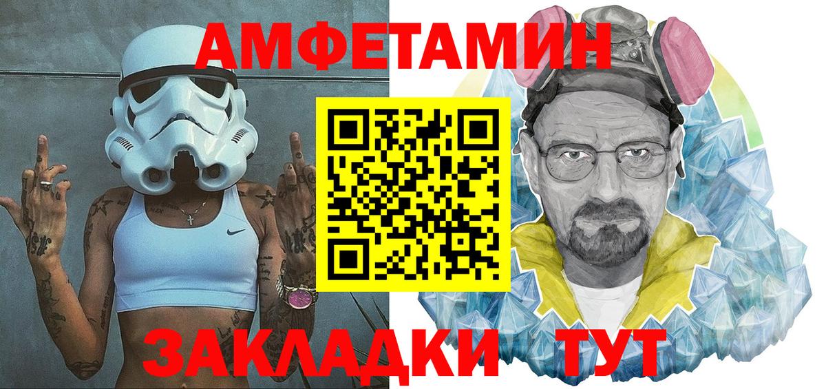 Электрогорск  Амфетамин Premium  Амфетамин  Вход с VPN 