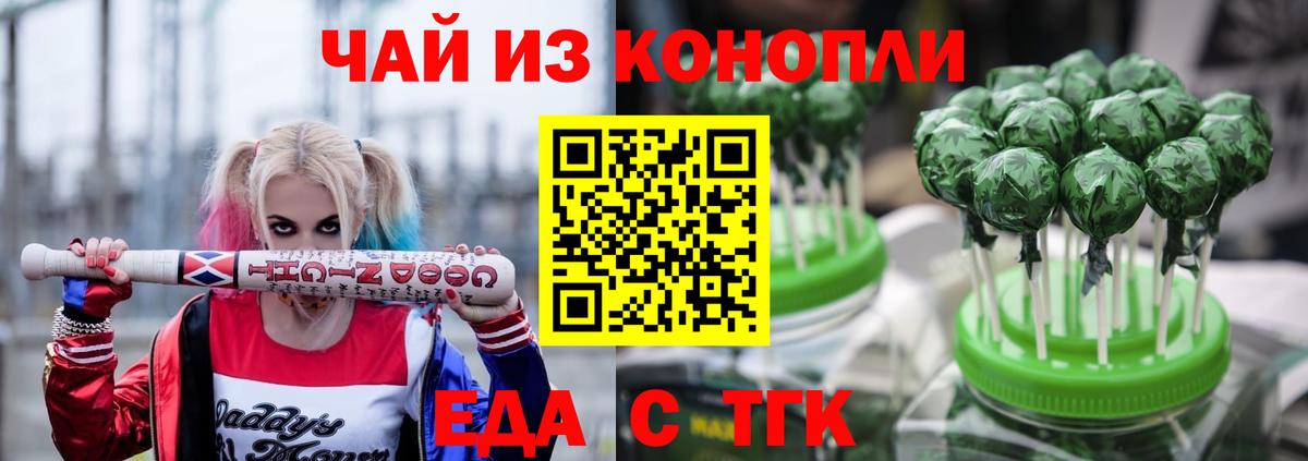 Cannafood марихуана  Вход с VPN  Электрогорск 