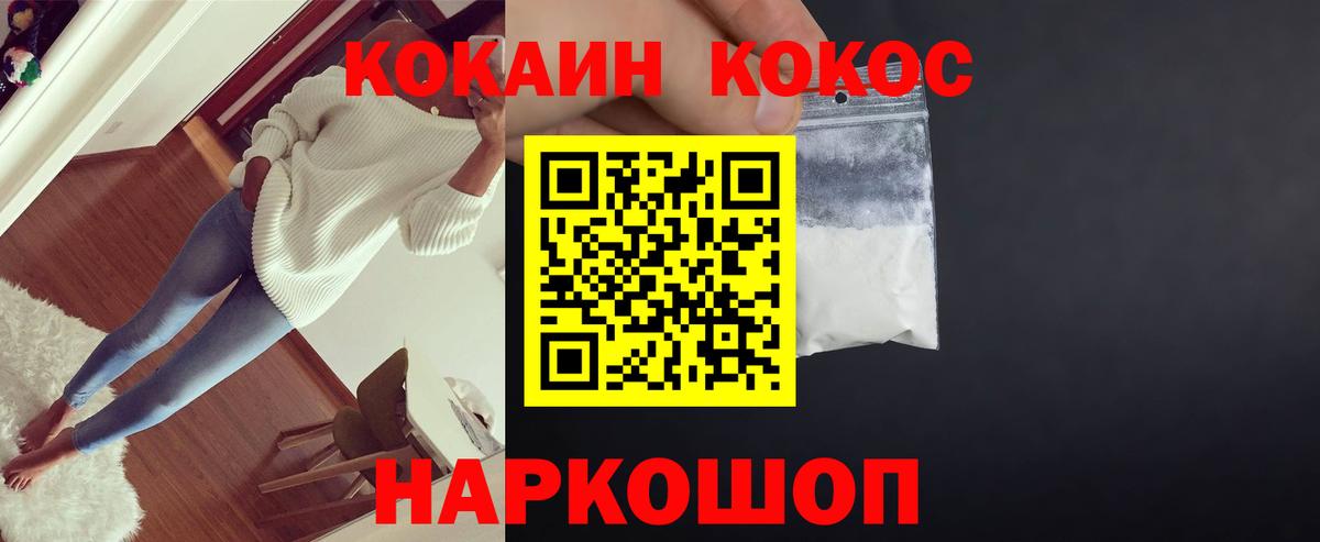 Cocaine Колумбийский Электрогорск