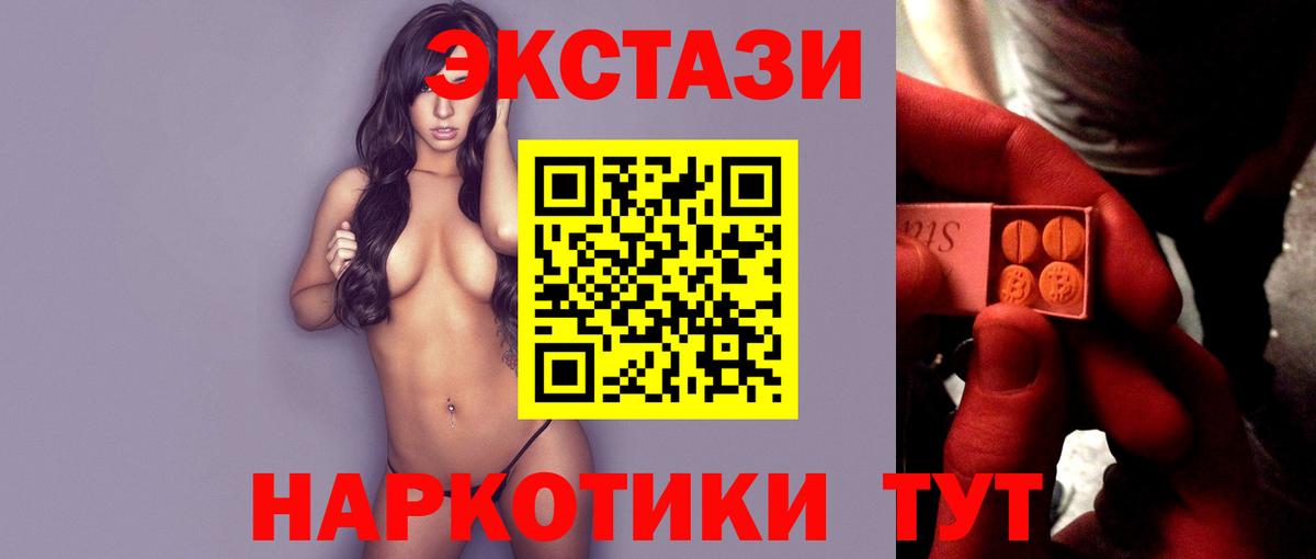 Ecstasy  Ecstasy MDMA  Вход с VPN  Электрогорск 