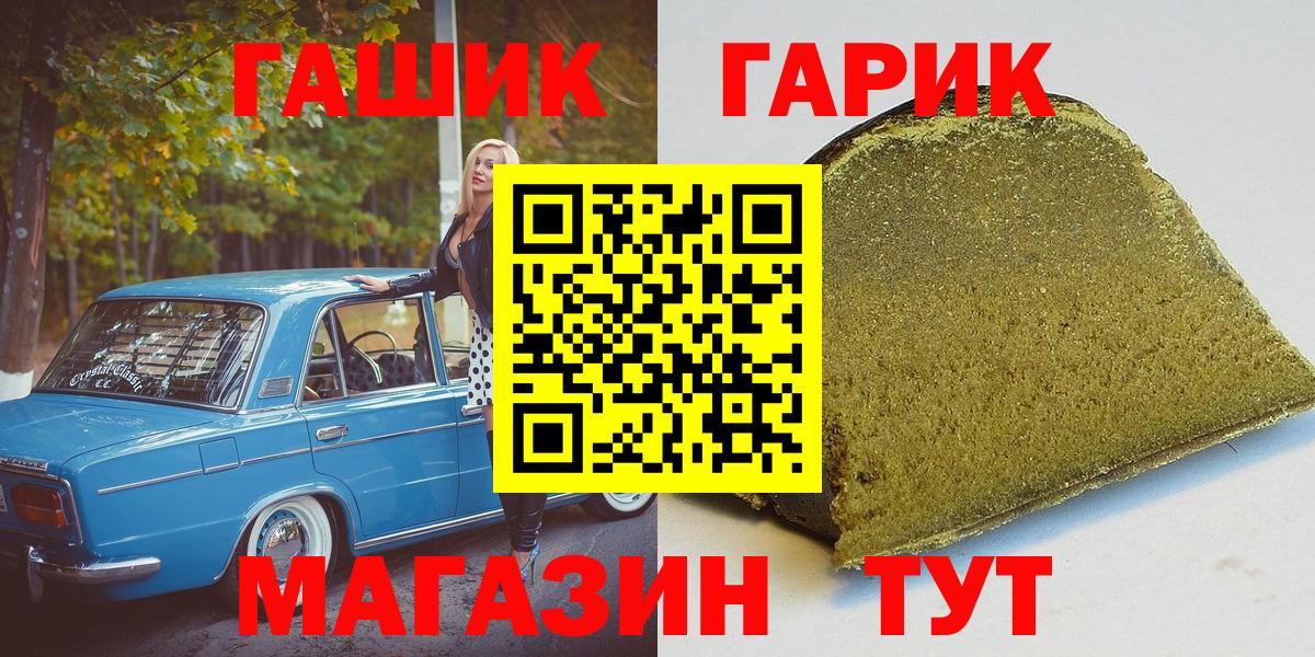 Гашиш хэш  ГАШ Cannabis  ГАШИШ  Электрогорск  Вход с VPN 