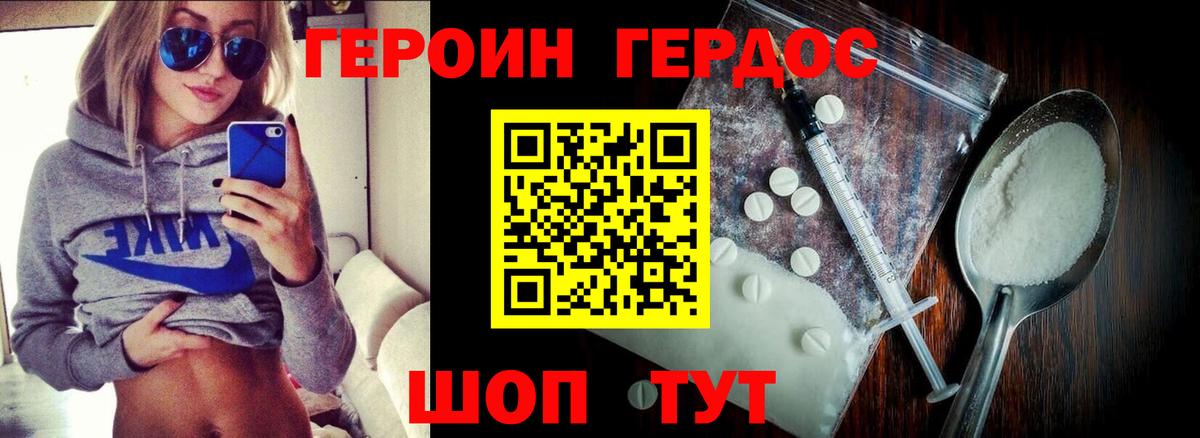 Электрогорск  Героин герыч  Вход с VPN 