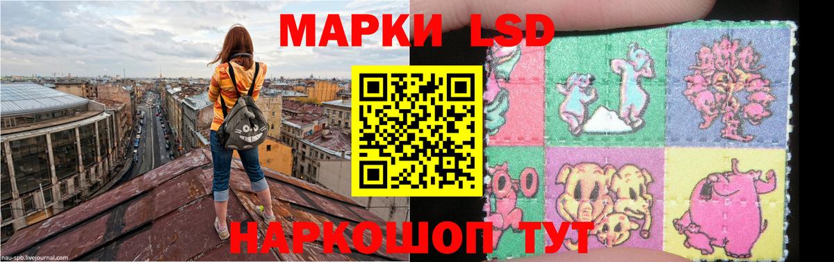 LSD-25 экстази кислота Электрогорск