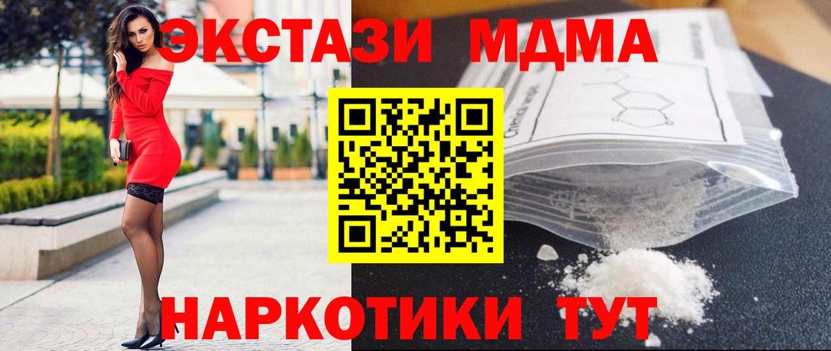 MDMA crystal  МДМА Molly  Электрогорск  Вход с VPN 