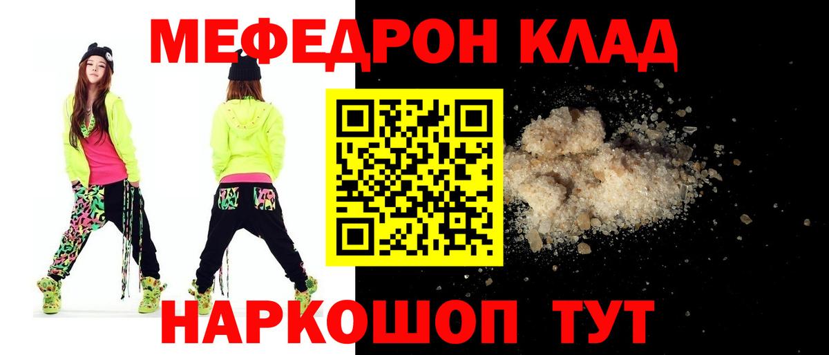 купить наркотики цена  МЕФ  МЯУ-МЯУ 4 MMC  Электрогорск  Вход с VPN  МЕФ mephedrone 