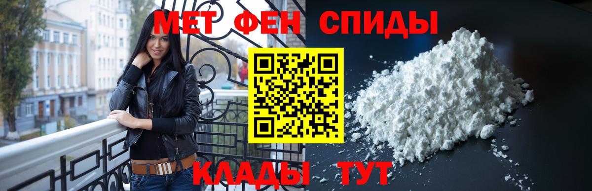 МЕТАМФЕТАМИН кристалл Электрогорск