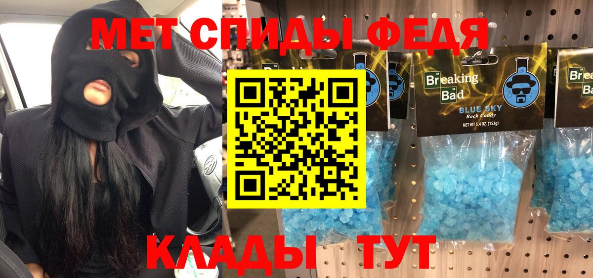 Электрогорск  Первитин кристалл  Вход с VPN 