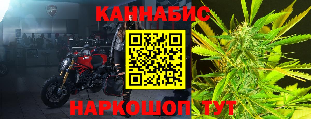 Каннабис White Widow  МАРИХУАНА марихуана  Вход с VPN  Электрогорск  МАРИХУАНА конопля 