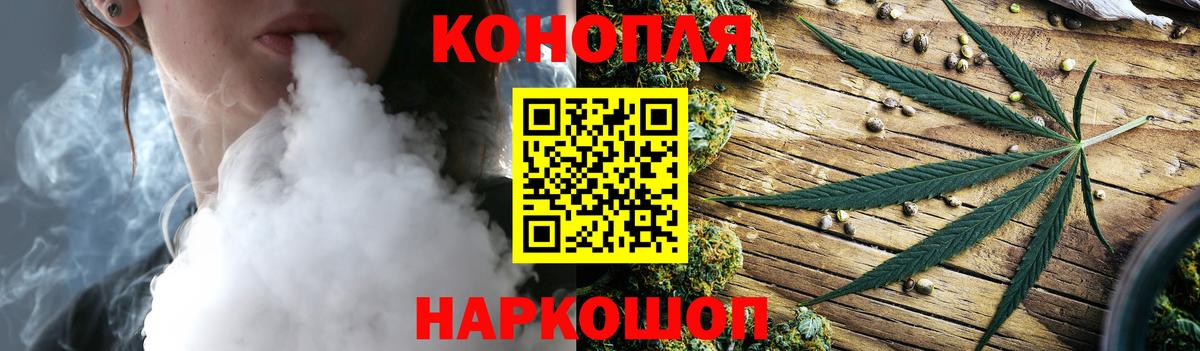 Канабис индика Электрогорск